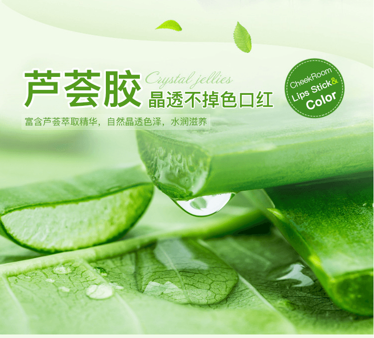 已淘汰[中国直邮]格蒙GECOMO保湿持久滋润芦荟果冻口红变色唇彩唇部护理唇膏护唇彩妆补水心动裸红 单支装