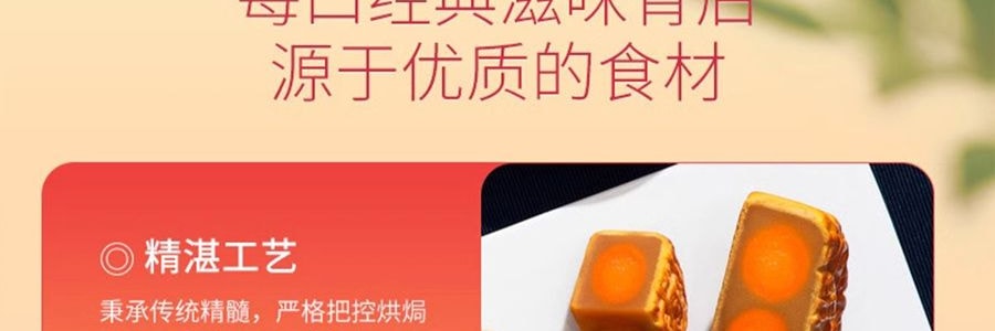 香港美心 六皇明月月饼礼盒  六蛋黄白莲蓉大月饼 1枚 430g【全美超低价】【现货】【中秋礼盒】