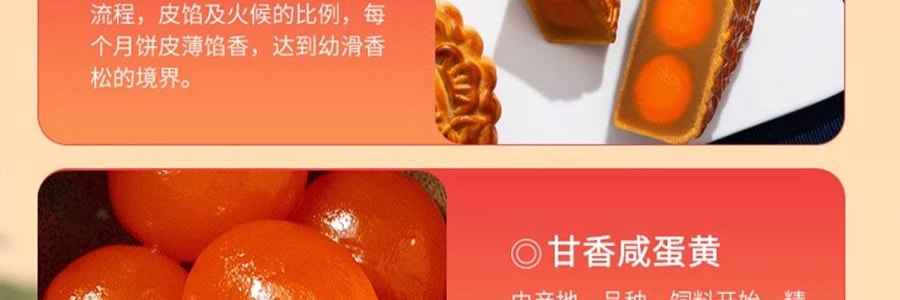 香港美心 六皇明月月饼礼盒  六蛋黄白莲蓉大月饼 1枚 430g【全美超低价】【现货】【中秋礼盒】