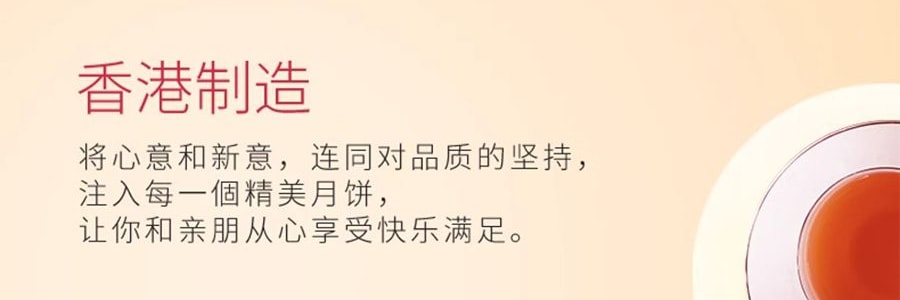 香港美心 六皇明月月饼礼盒  六蛋黄白莲蓉大月饼 1枚 430g【全美超低价】【现货】【中秋礼盒】