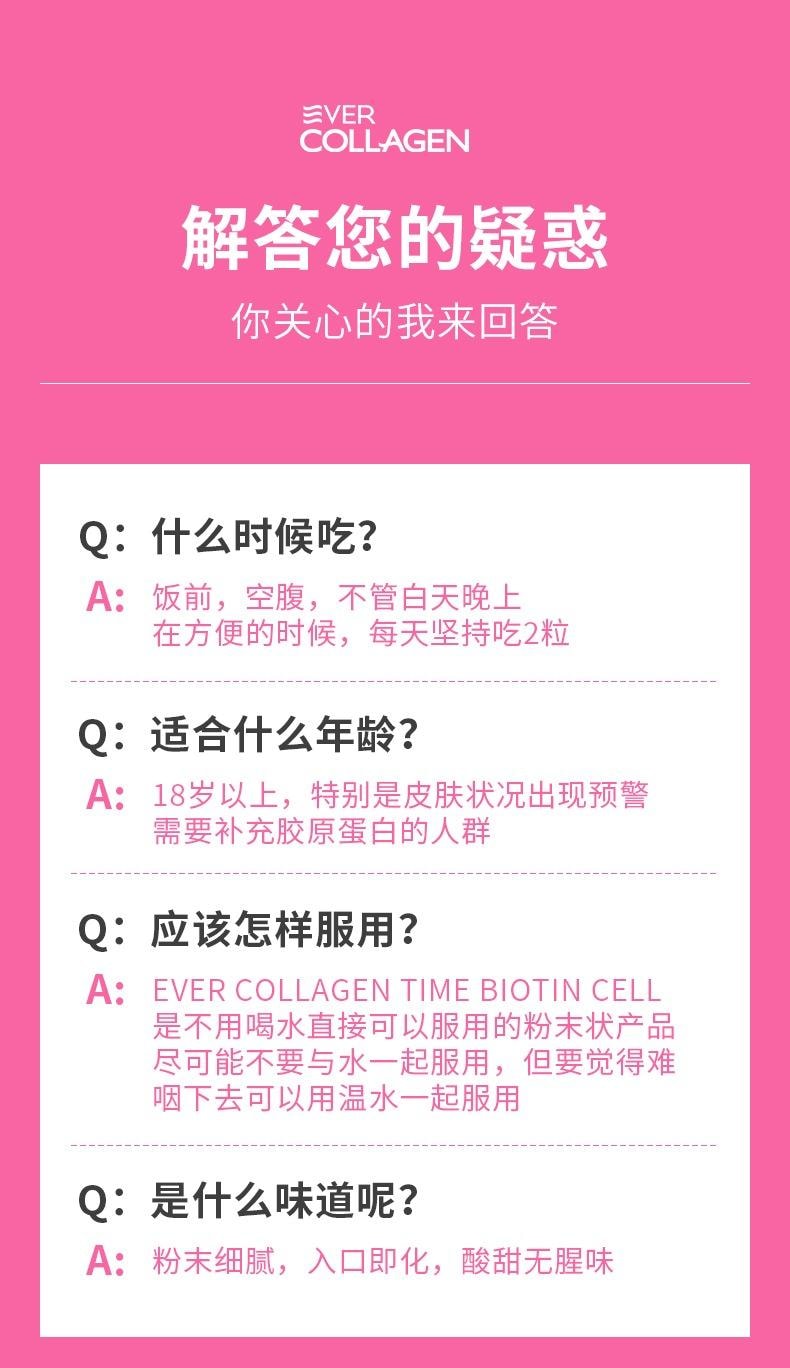 韩国 EVER COLLAGEN 【韩晓嗳推荐】胶原蛋白粉条 每日1包 小分子肽 即食便携美肤营养补充 30条装