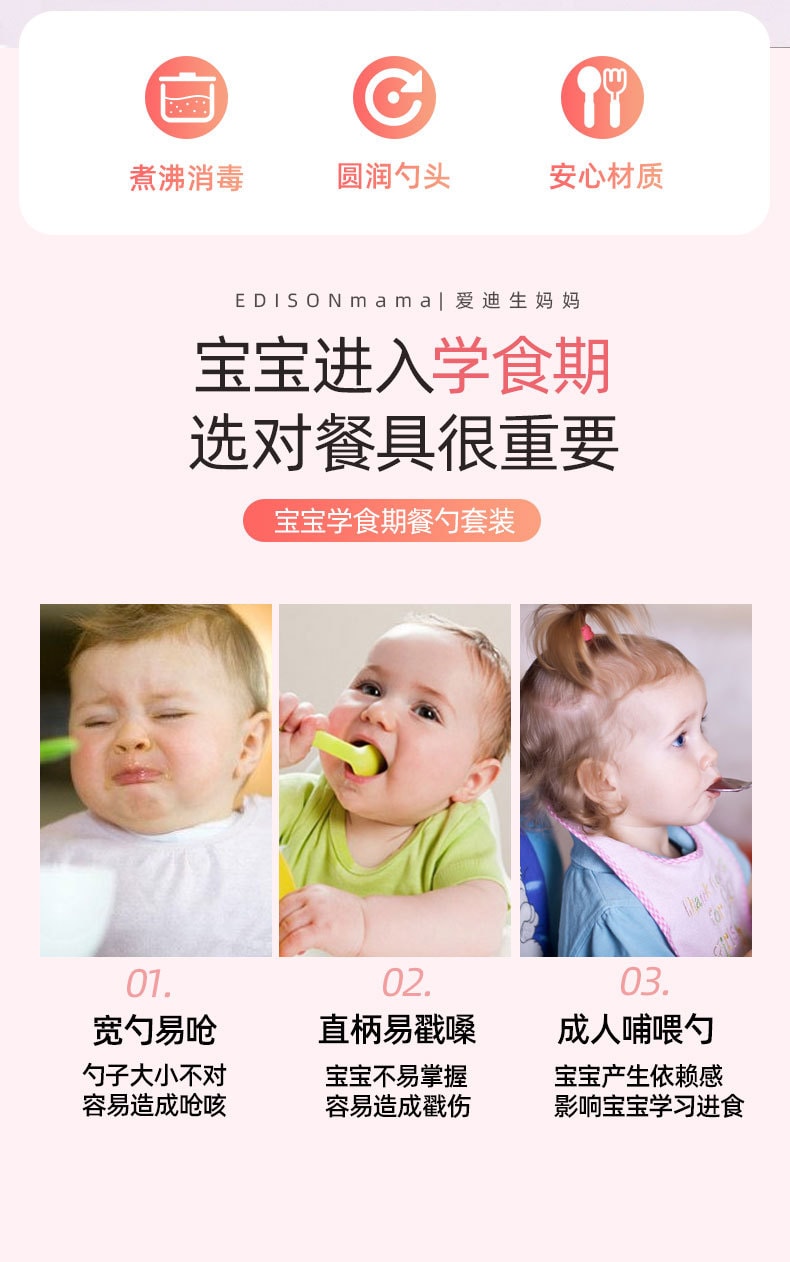 【日本直郵】EDISONmama寶寶輔食工具組嬰兒彎曲湯匙餐具兒童訓練叉勺神器