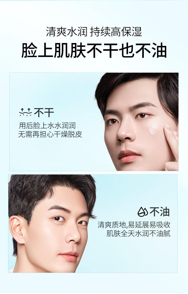 【中国直邮】 左颜右色 湿补水保湿霜 控油滋润 面部护肤润肤霜 男士保湿霜50ml