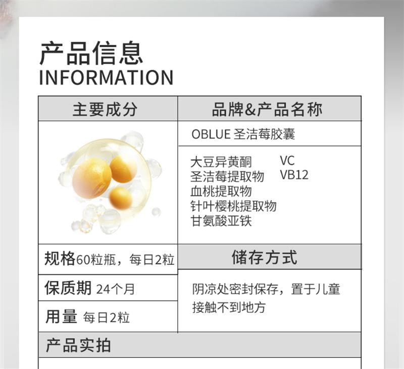 【中国直邮】 正大 OBLUE欧林兰  红钻圣洁莓胶囊60粒/瓶 大豆异黄酮补充女性雌激素调理平衡(建议3瓶周期装)