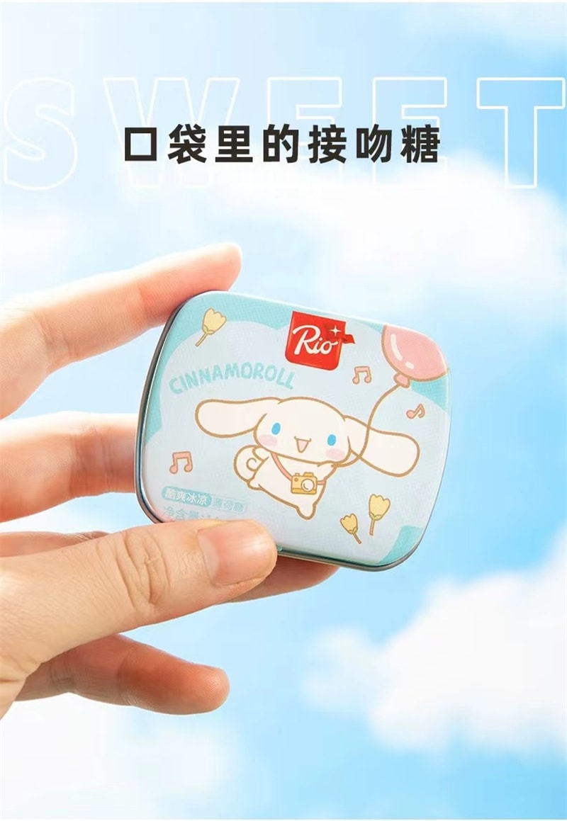 【中国直邮】RIO 三丽鸥联名薄荷糖 清新口气糖果接吻口香糖-夏日4盒装丨*