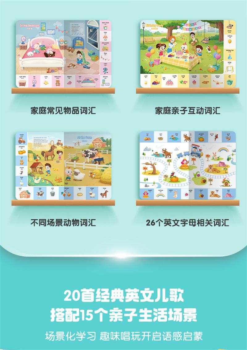 【中國直郵】 寶寶巴士 繪本2-3歲兒童幼兒早教英語英文單字啟蒙兒歌點讀有聲書 《我的英文唱玩大書》4冊