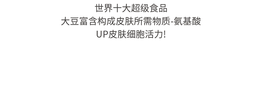 韩国MIXSOON 大豆精华 乳酸菌发酵拉丝原液 皮脂角质管理按摩 50ml 化解榜单推荐【精简换季维稳】