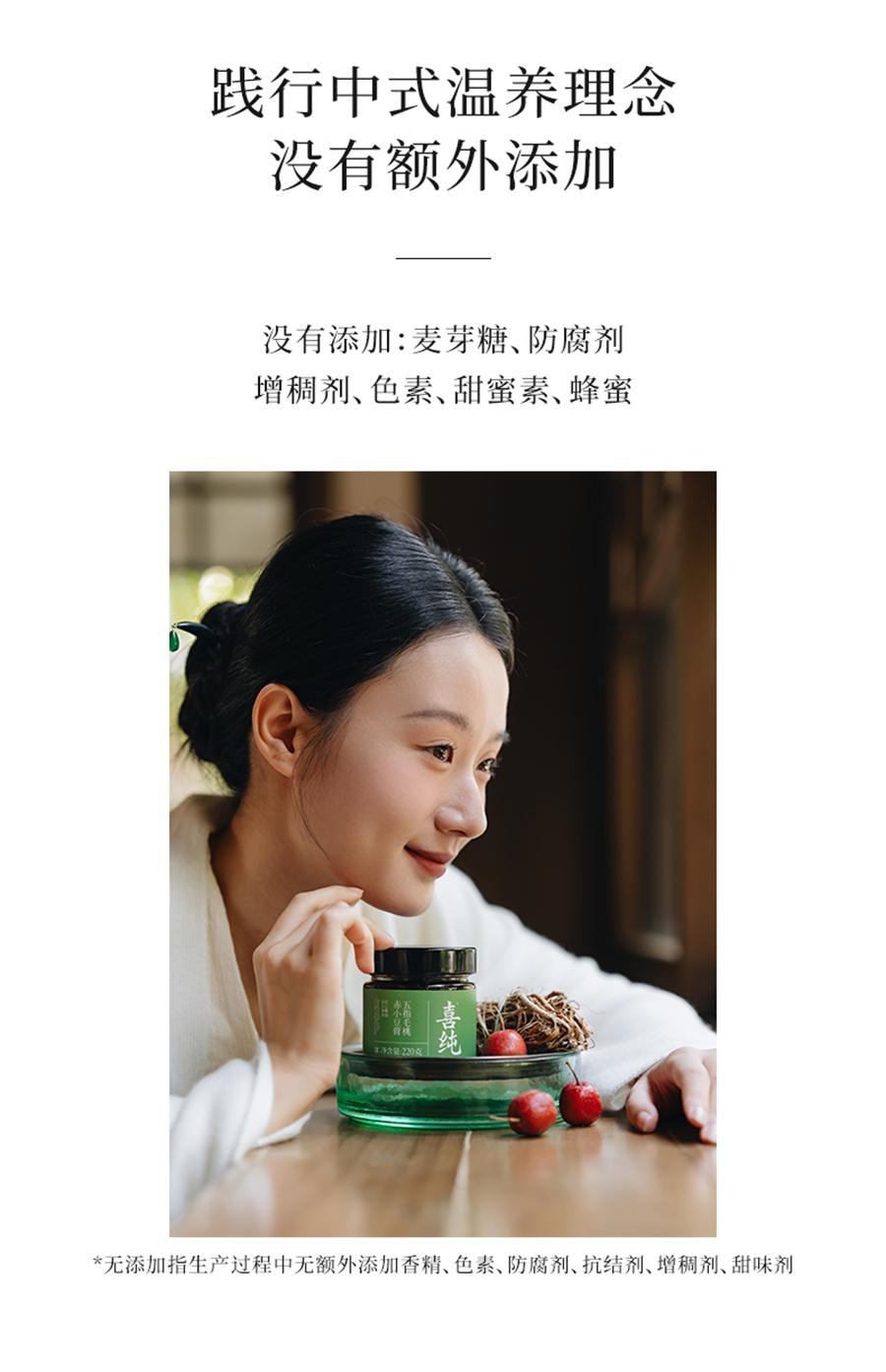 【中国直邮】 喜纯 五指毛桃赤小豆膏 精选五指毛桃山楂茯苓赤小豆薏仁膏祛湿膏冲饮祛湿茶220g/罐