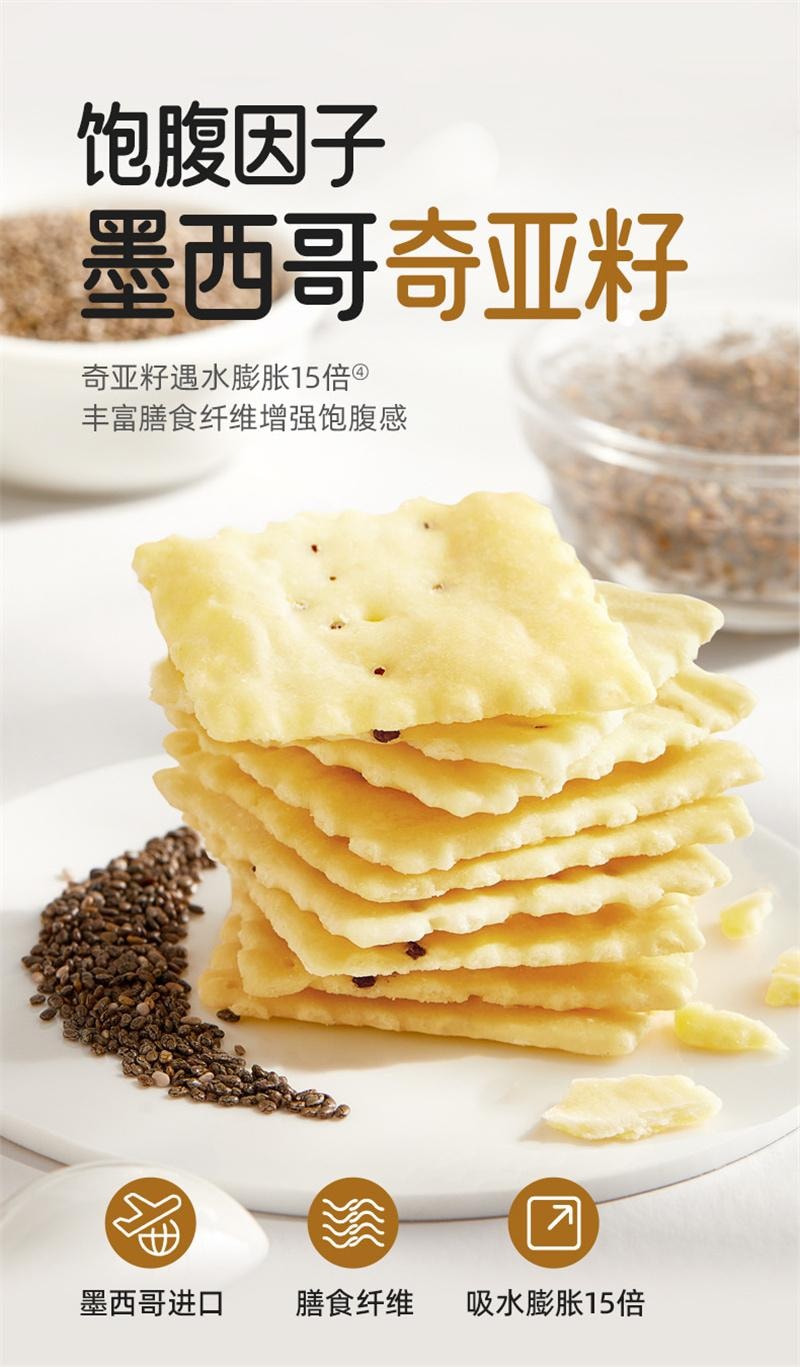 【中國直郵】 十月結晶 研食媽咪多維鈣鐵鋅蘇打餅乾胃酸低孕婦零食孕期營養小吃 120g*1盒