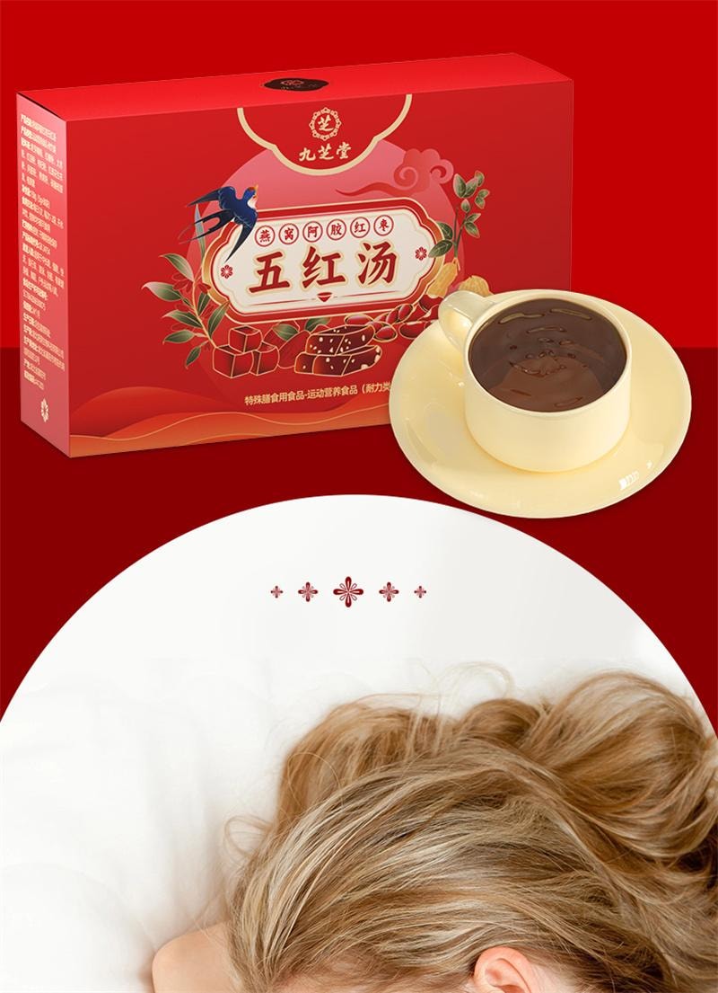 【中国直邮】 九芝堂 五红汤燕窝阿胶红枣枸杞红豆免熬煮古方配比真材料独立包装 30袋/盒