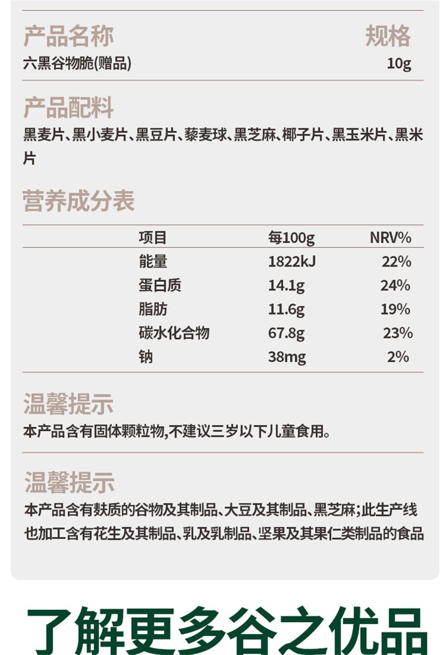 【中国直邮】 谷之优品 即食黑芝麻糊粉低脂速食营养早餐冲饮孕妇芝麻好耶代餐粥  200g/盒