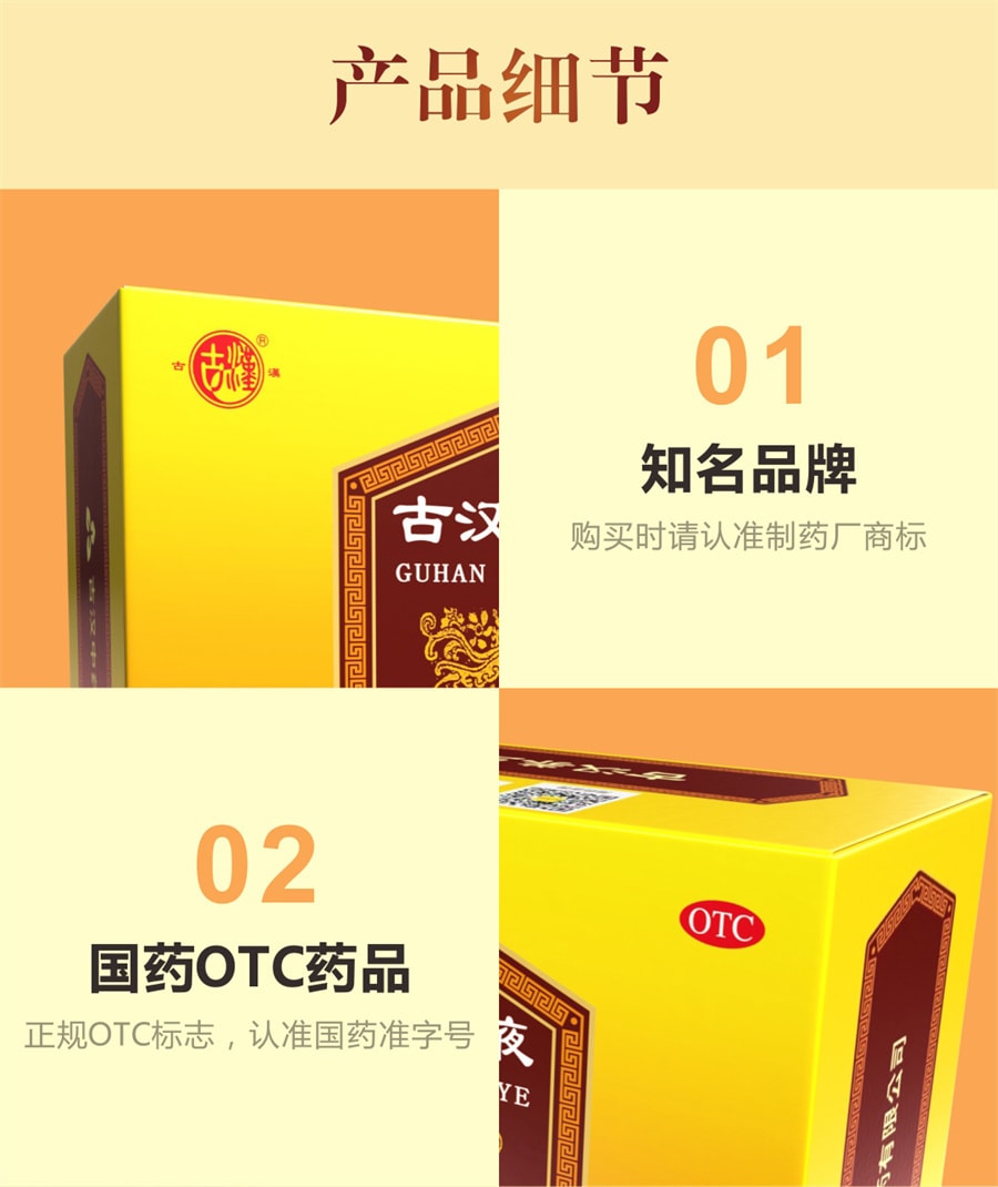 【中国直邮】古汉 养生精口服液30支/盒男女补气滋肾益精健忘失眠心悸无力耳鸣体虚(建议拍四盒一疗程)