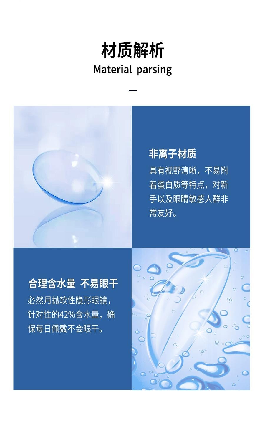 【中國直郵】 必然 BADGE 42%低含水 月拋隱形透明片 博士倫同款 3片裝 -4.00(400)