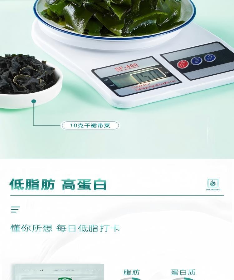 十月稻田 大连产裙带菜 150g 裙带菜虾皮汤早餐低脂 火锅煲汤 海产干货