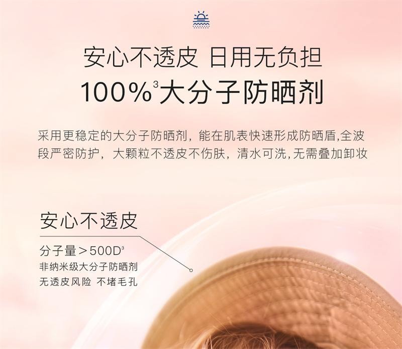【中國直郵】 貝德美 兒童防曬隔離紫外線嬰兒寶寶專用防曬乳冰爽清透兒童乳霜 50g