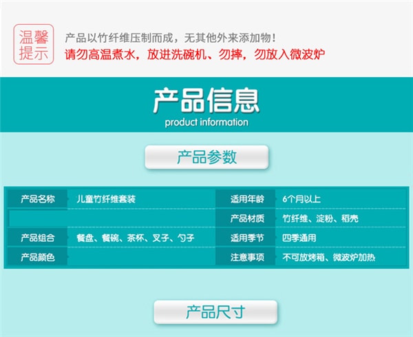 Bamboo Fiber Children's Tableware Five-piece Set Penguin 1 Set