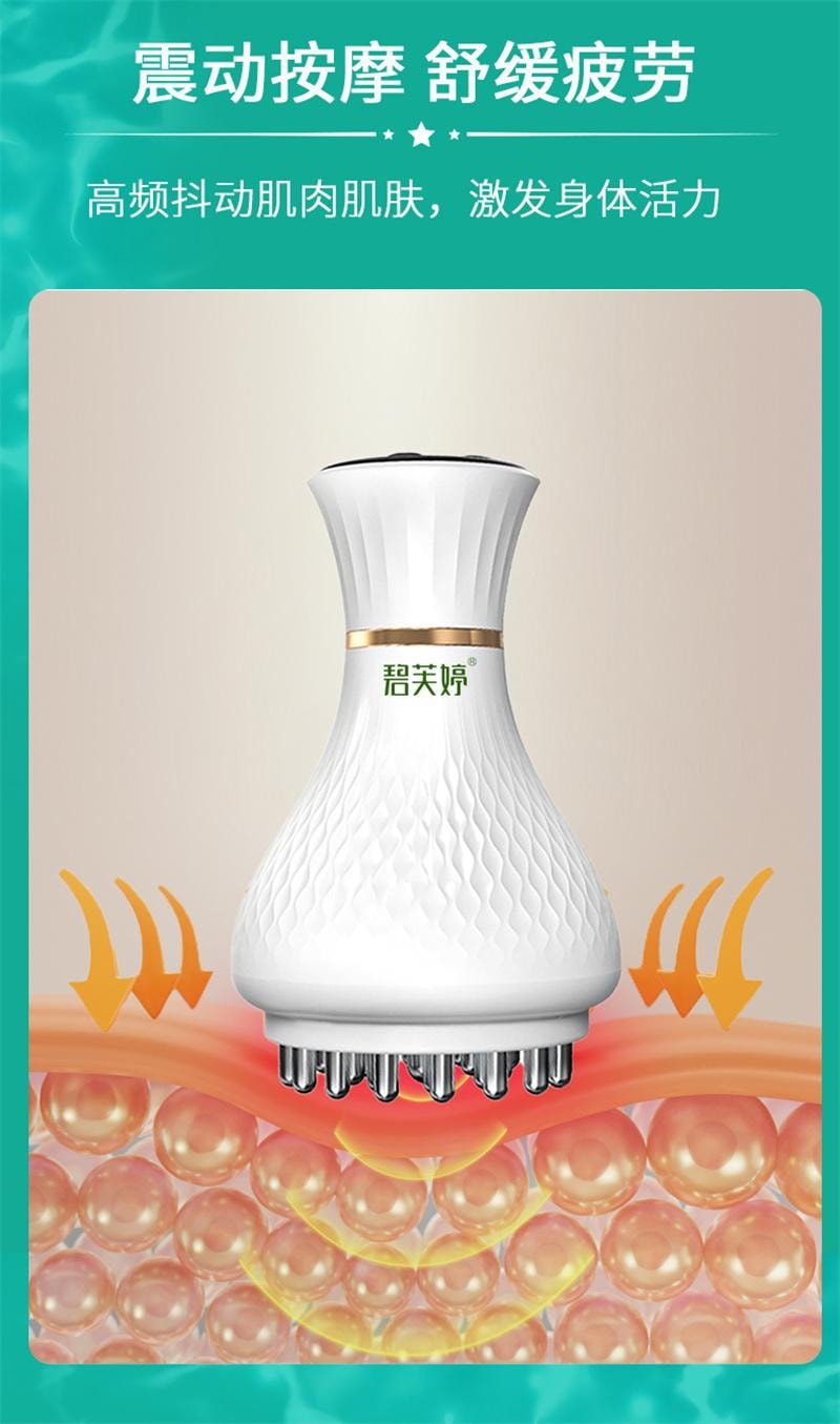 【中國直郵】 碧芙婷 電動經絡刷全身通用加熱刮痧揉腹儀按摩30檔 白色 1個裝