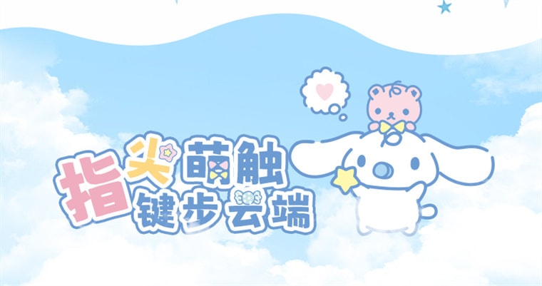 【中国直邮】 艾酷 AKKO 玉桂狗联名机械键盘+鼠标组合 三模MOA键帽/RGB108键/可爱卡通/耐磨耐用 1个*|预计到达时间3-4周