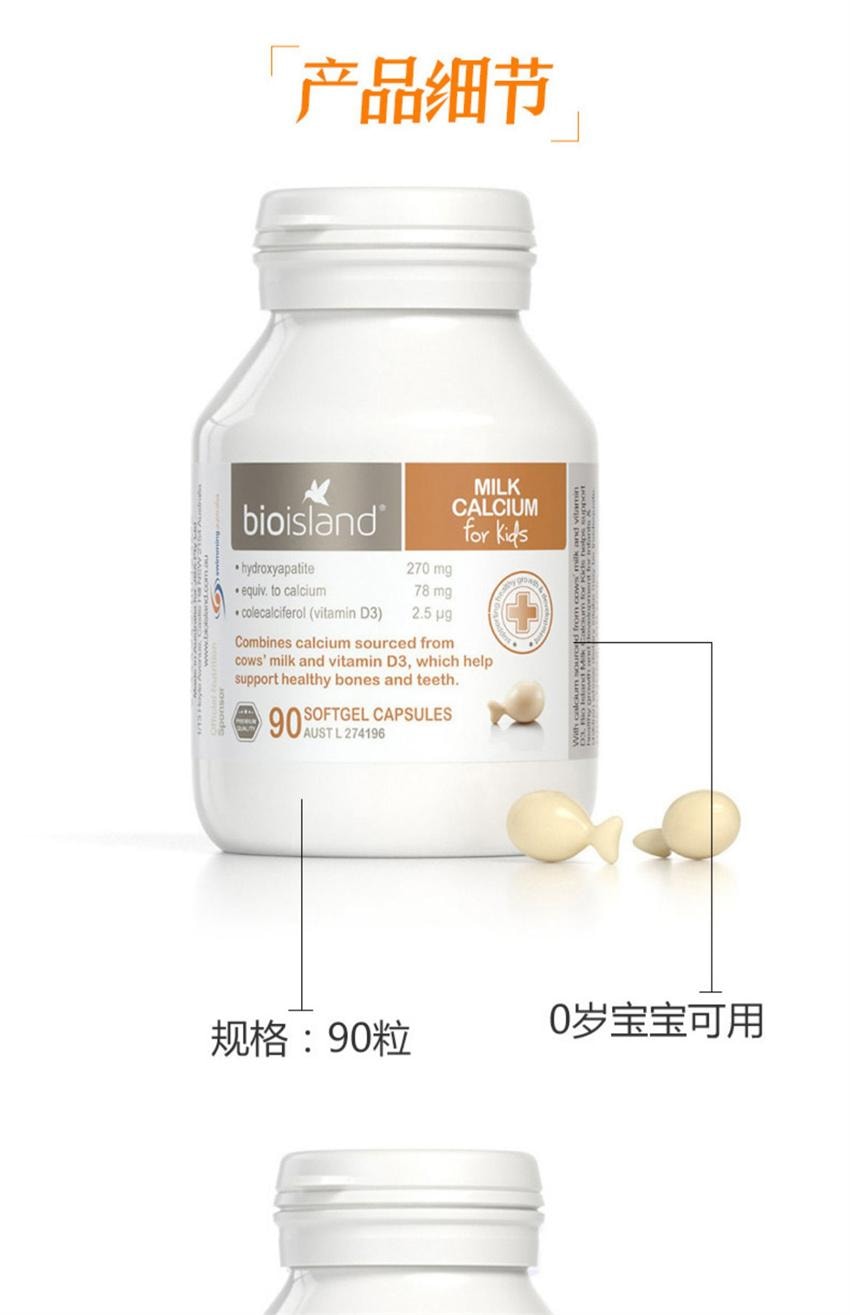 【中国直邮】澳洲 bio island 营养三剑客 婴幼儿乳钙90粒+婴幼儿鳕鱼油90粒+儿童藻油DHA60粒(全方面助力宝宝成长)