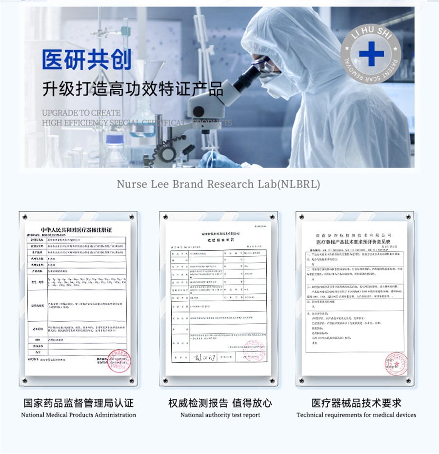 【中国直邮】李护士 祛疤膏去疤痕修复除疤膏医用疤痕凝胶敷料增生剖腹儿童产烫伤专用 20g/支*3支