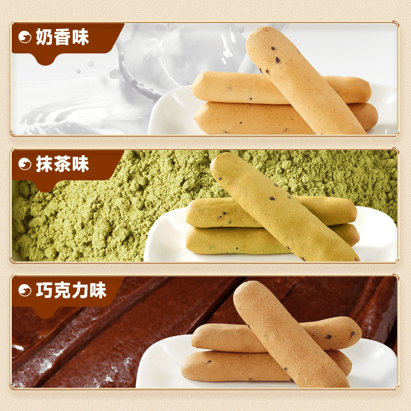 【中國直郵】 比比贊 手指麻薯巧克力口味+抹茶口味+奶香味50g*3