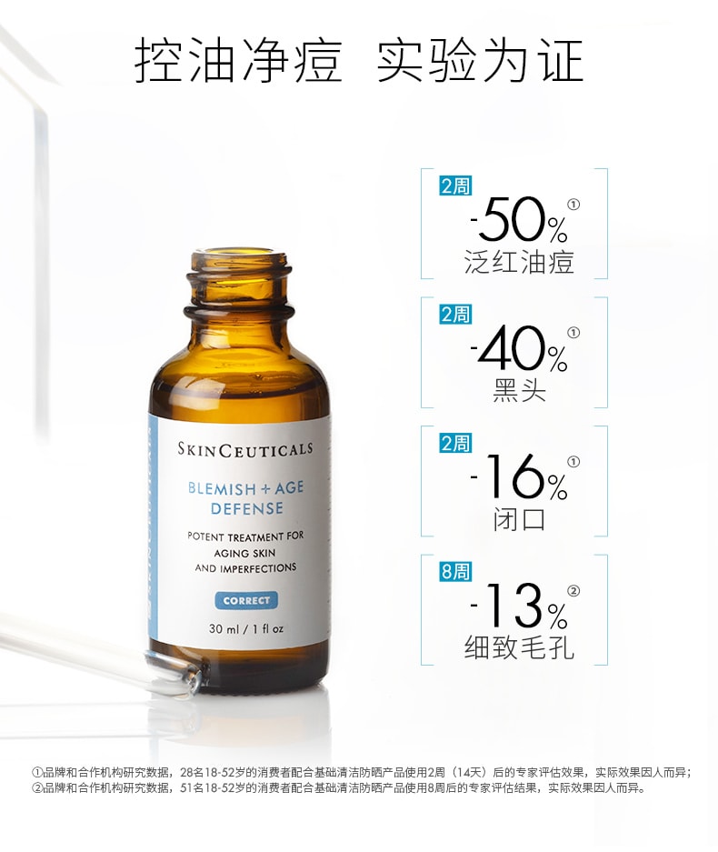 [中国直邮]修丽可SKINCEUTICALS 多酸焕活复颜精华液 30ml 1支装