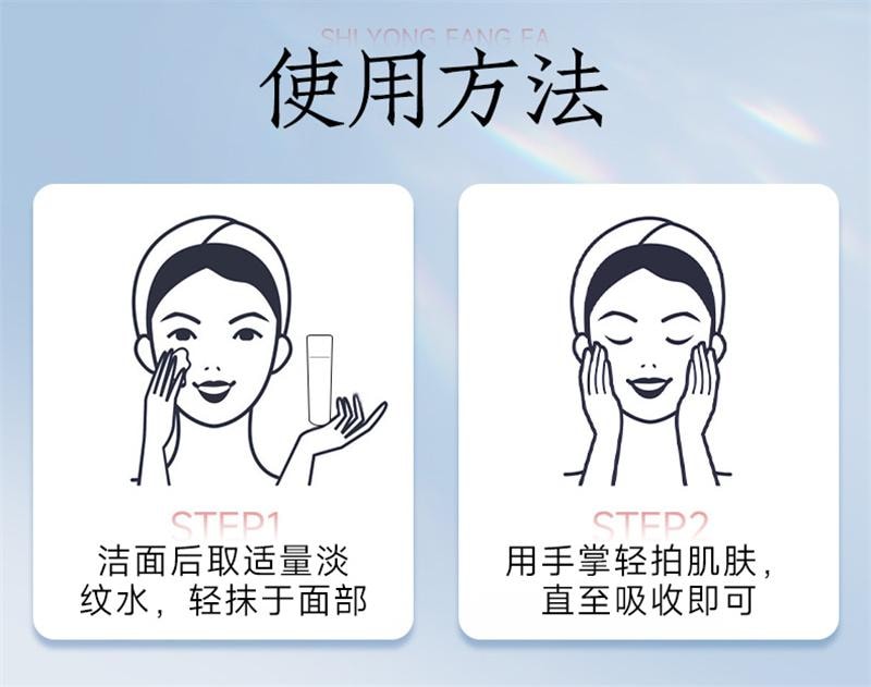 【中国直邮】 片仔癀 灵芝臻颜淡纹水 保湿补水抗皱淡化细皱纹化妆爽肤水 120ml