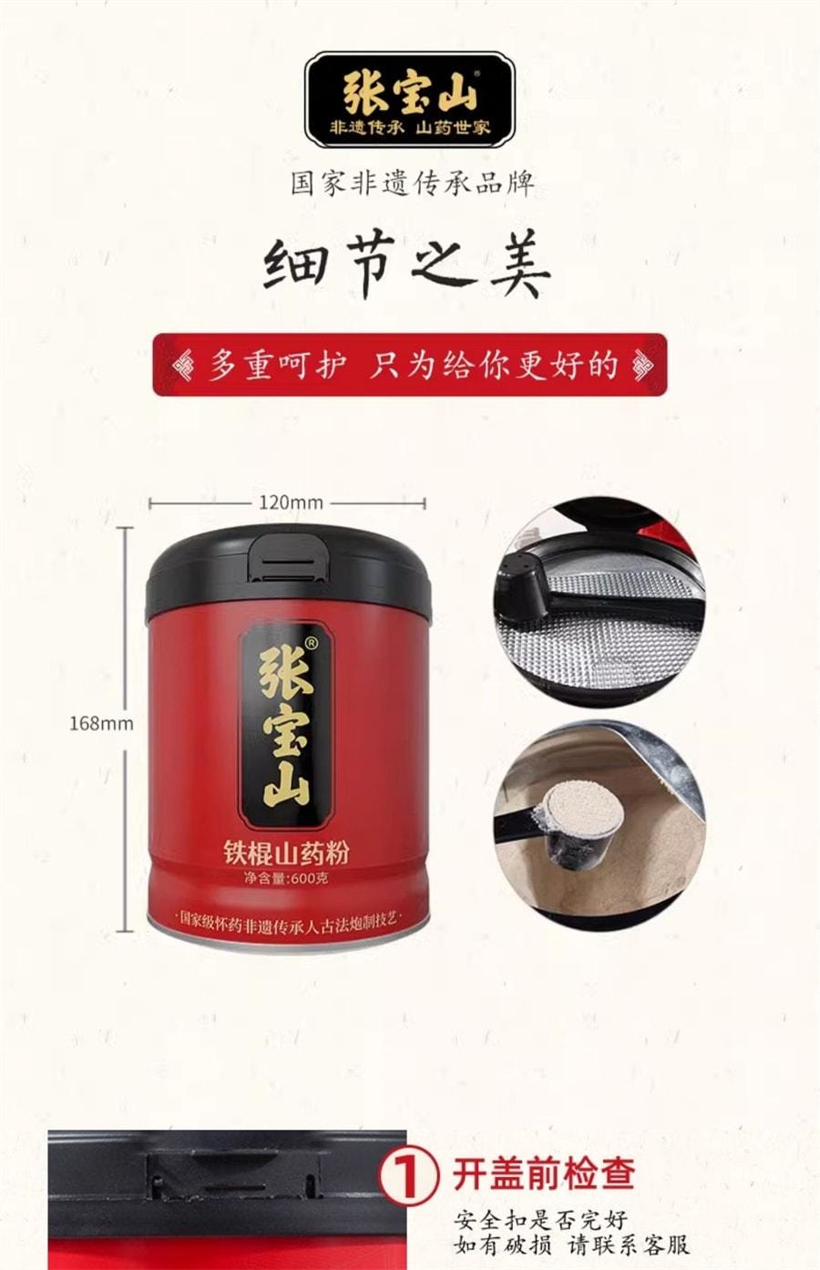【中国直邮】 张宝山 山药粉铁棍山药粉怀淮山药粉河南焦作特产 600g/罐