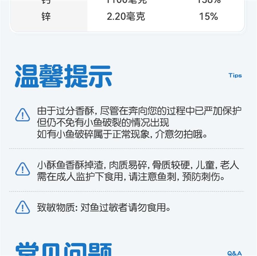 【中国直邮】孕味食足 即食香辣小黄鱼酥鱼干 孕妇期解馋海味休闲零食品小吃 25g/袋