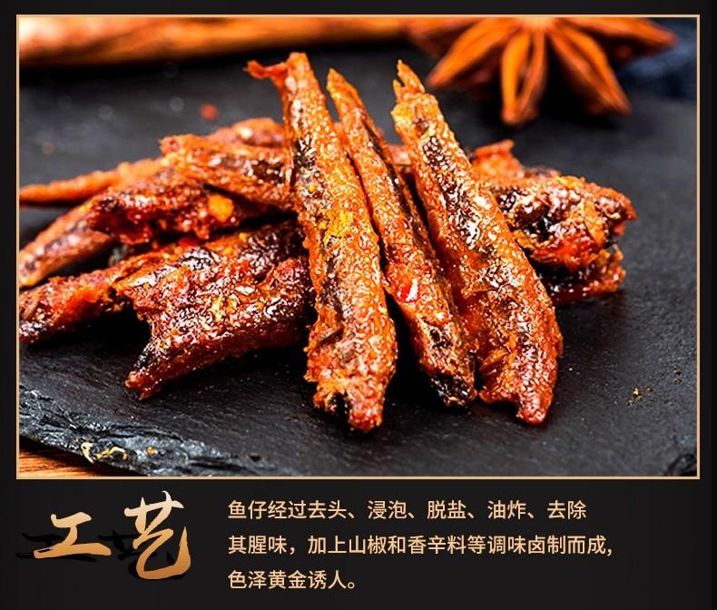 【中國直郵】 步步為贏 毛毛魚嚼味魚即食魚乾香辣魚仔零食湖南特產小吃小包裝辣條即食 嚼味魚10g*30包