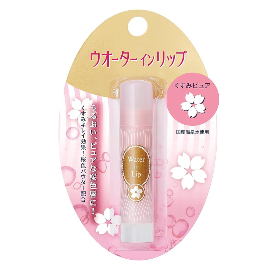【日本直郵】日本 SHISEIDO資生堂 溫泉水潤唇膏 保濕滋潤 櫻花粉 3.5g