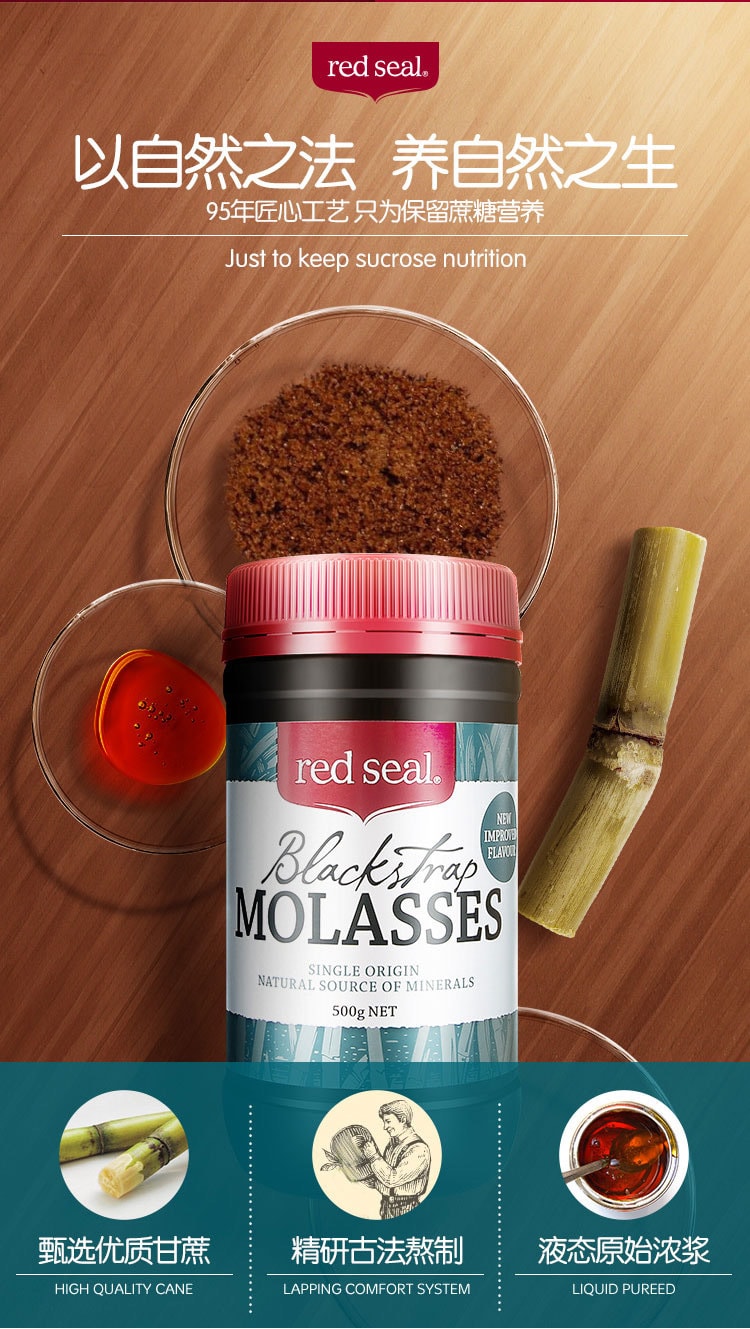 澳洲新西兰RED SEAL红印黑糖500g