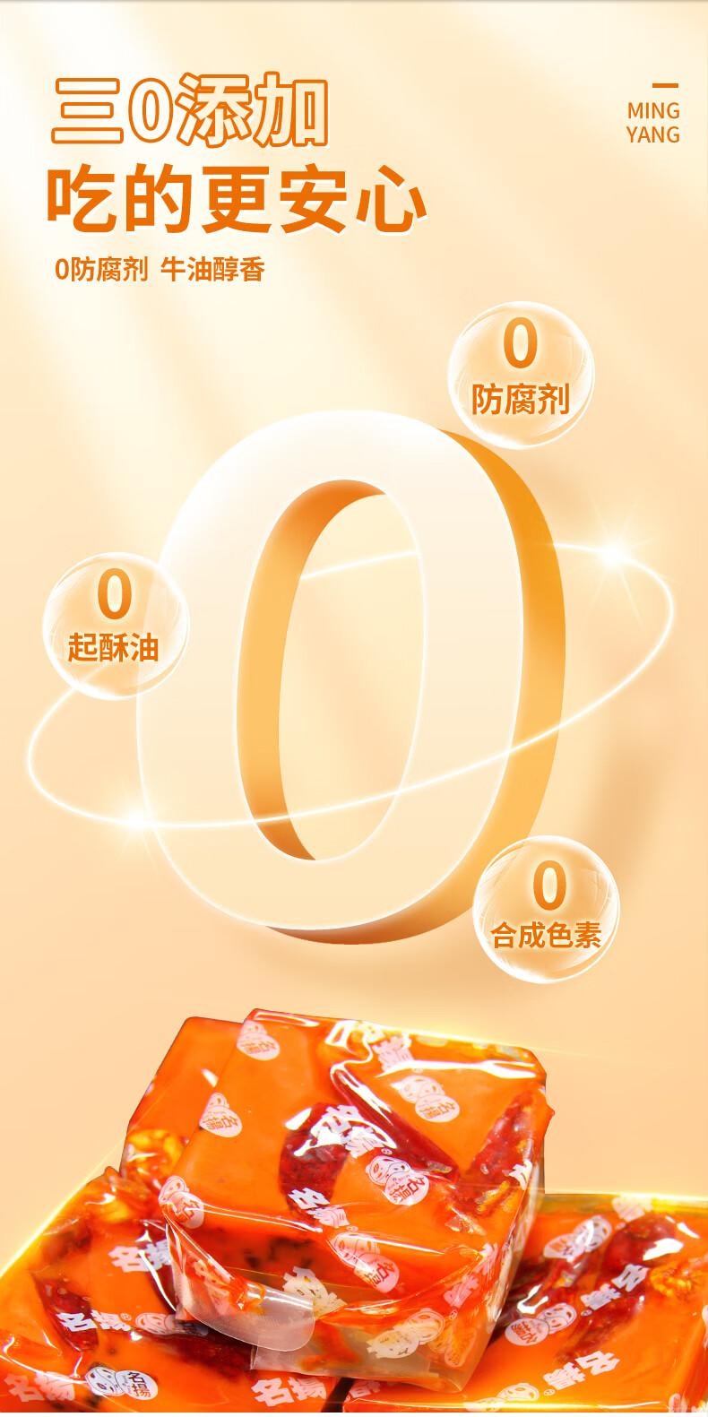 【中国直邮】 名扬 名揚火锅底料牛油麻辣360g (90g*4颗)手工全型串串麻辣烫香锅
