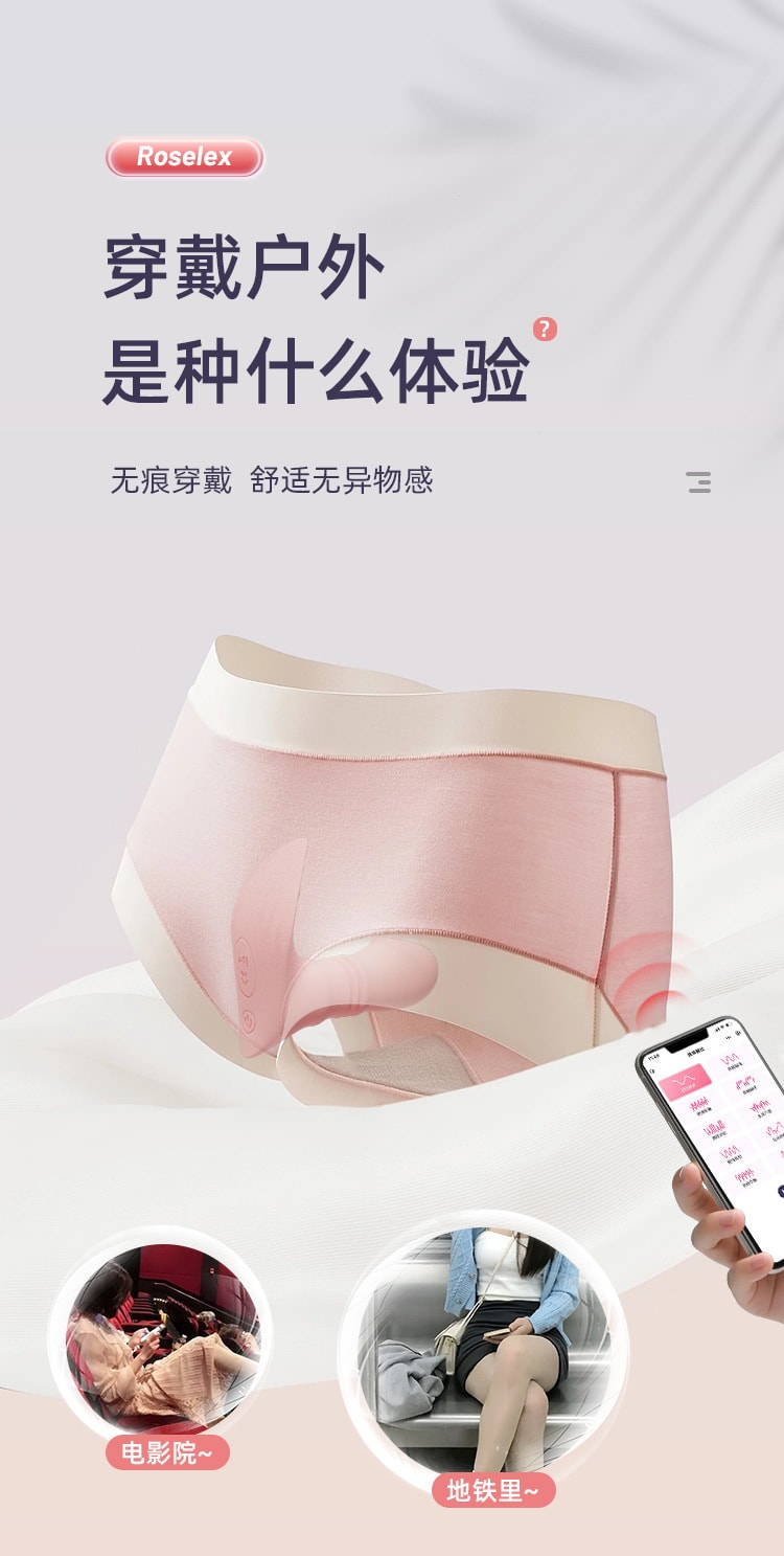 【中国直邮】ROSELEX劳乐斯 伸缩抽插穿戴跳蛋粉色外出遥控手机小程序控制女性自慰