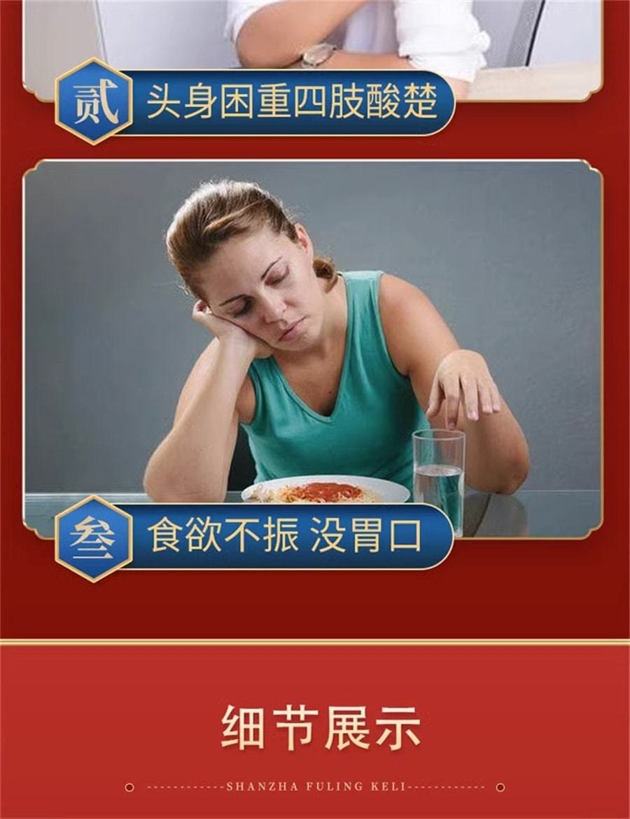 【中國直郵】 雲植 山楂茯苓顆粒健脾開胃祛濕身重便溏濕阻脾胃 8袋/盒