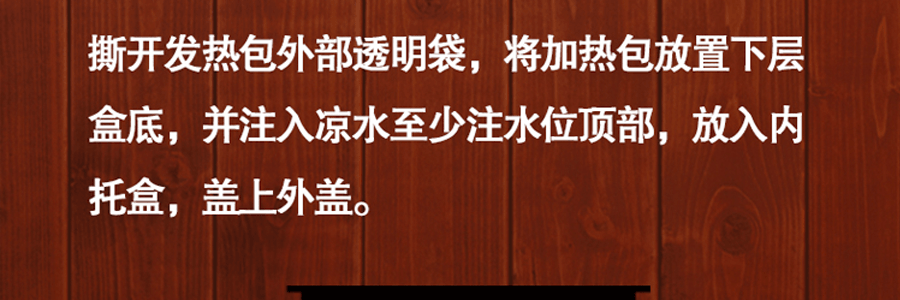 【北美首发】紫山 到饭点 自热米饭 海南鸡肉拌饭 320g