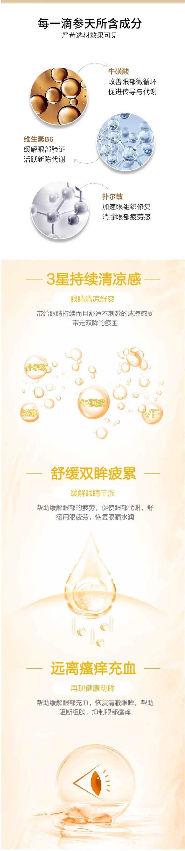 【日本直邮】Santen参天 40Cool眼药水 缓解疲劳眼干舒缓结膜充血滴眼液 12ml