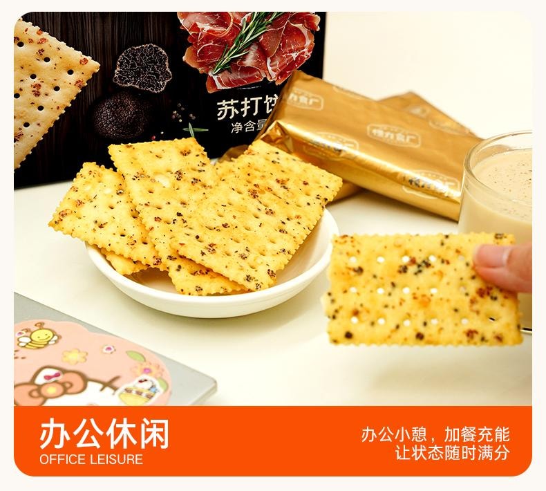 怪力食厂 黑松露火腿苏打饼干藜麦奇亚籽味梳打饼干220g