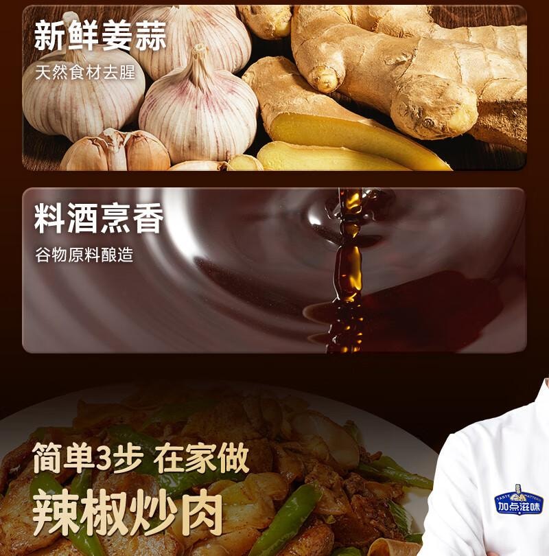 【中国直邮】 加点滋味 湘式辣椒炒肉调料   0添加防腐剂下饭菜小炒肉家用调料包  45g *2袋