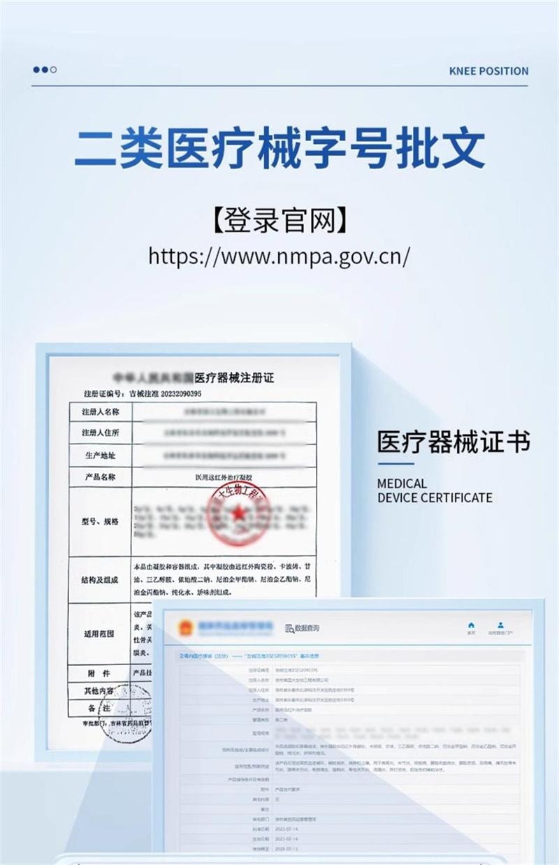【中国直邮】 宝元堂 膝盖部位型医用远红外治疗凝胶膝盖积水疼痛部位型 30g/盒