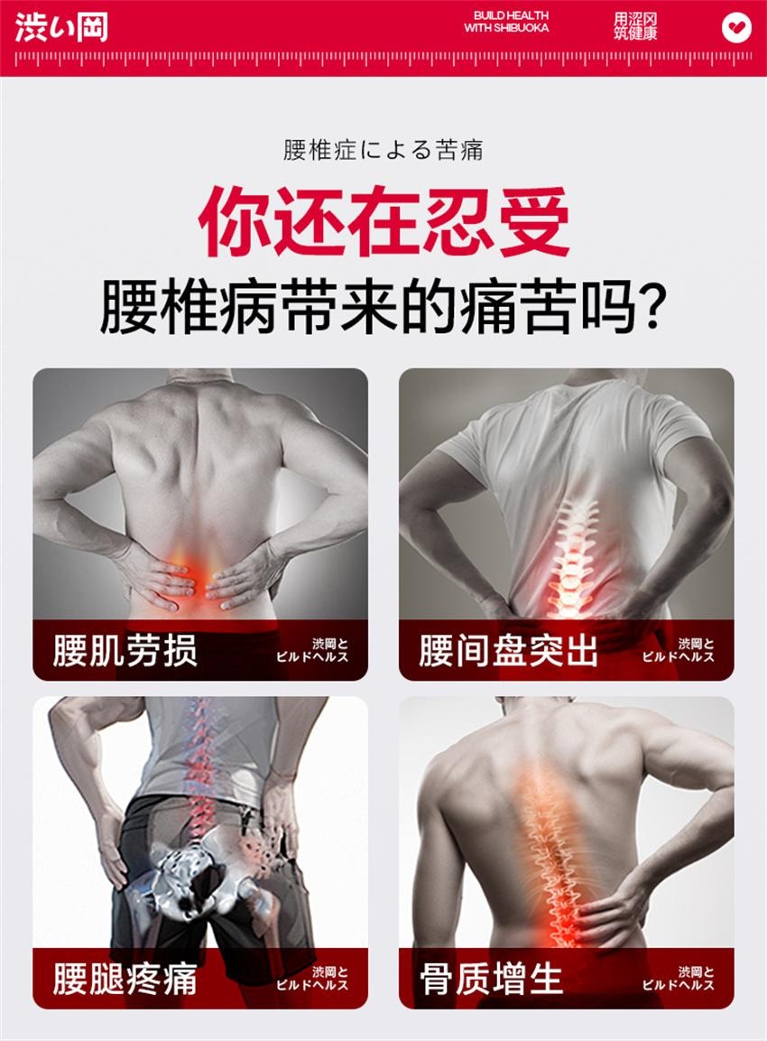 【中國直郵】 澀岡 腰肌勞損專用膏藥貼 遠紅外線消炎腰間椎間盤突出腰痛間盤止痛藥貼 10貼/盒(腰肌勞損專用)