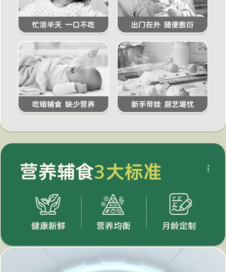 【中國直郵】 寶寶饞了 沖沖面粥 月齡營養即食輔食粥16g/盒