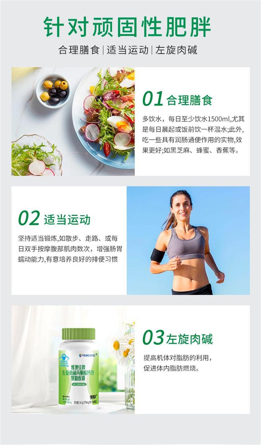 【中國直郵】 999 左旋肉鹼丙酮酸鈣殼 聚醣膠囊 減肥瘦身燃脂排油神器成人男女100g/瓶