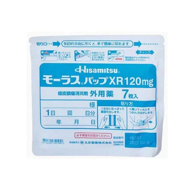【日本直郵】 日本 HISAMITSU久光製藥 久光貼膏藥 止痛鎮痛貼 XR 120mg 7枚/包