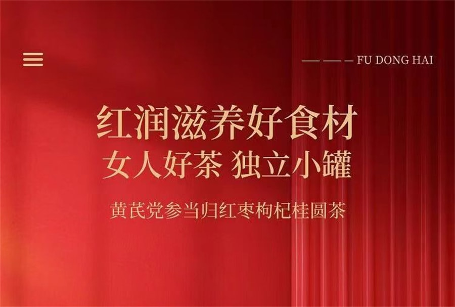 【中国直邮】 福东海 黄芪党参当归红枣枸杞桂圆茶补女神元气药材泡水120g/盒
