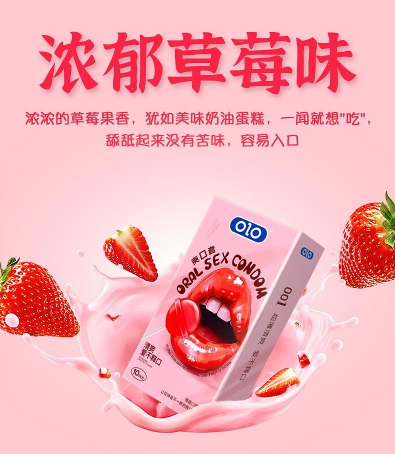 【中国直邮】 OLO 超薄口娇套爽口套避孕套10只装/盒 口交专用套无储精囊草莓味安全套情趣