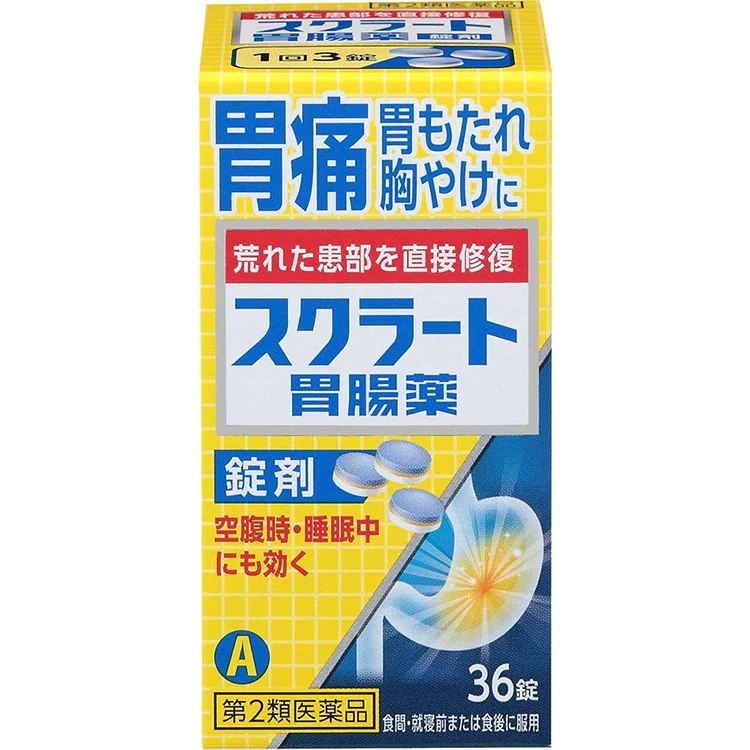 日本 LION 肠胃修复健胃药 36粒