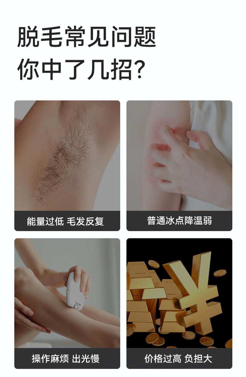 【中国直邮】海尔蓝宝石冰点脱毛仪YT301家用唇毛腋下 冰川蓝