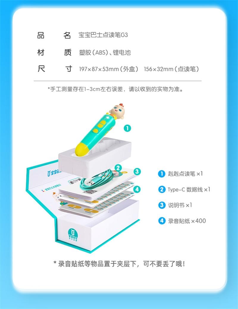【中国直邮】 宝宝巴士 宝贝赳赳JoJo点读笔1-2岁儿童早教启蒙学习机益智玩具 1支