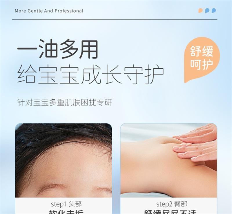【中国直邮】  戴可思 婴儿润肤油金盏花宝宝新生儿专用抚触油全身按摩油婴儿油 100ml